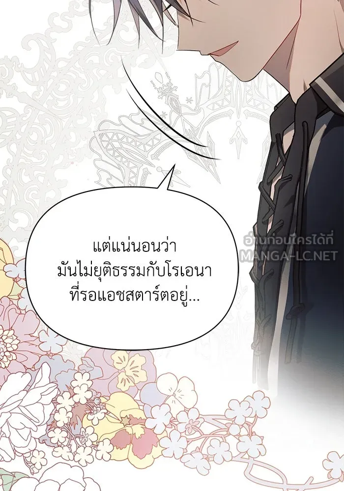 แอชสตาร์ต ตอนที่ 15 รูปที่ 36