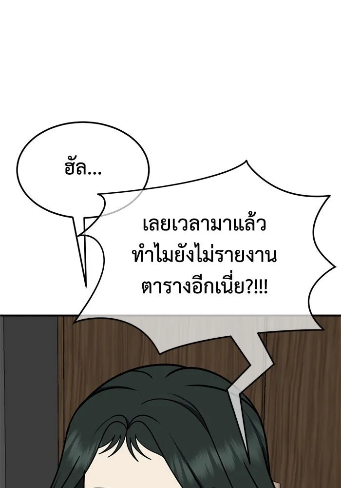 ช่วยเปลี่ยนฉันที ตอนที่ 252. ซีซัน 2 รูปที่ 104