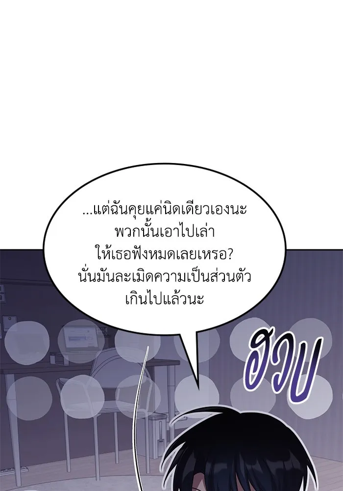 ฮีลเลอร์ตัวพ่อขอฟาดเรียบ ตอนที่ 41 รูปที่ 97