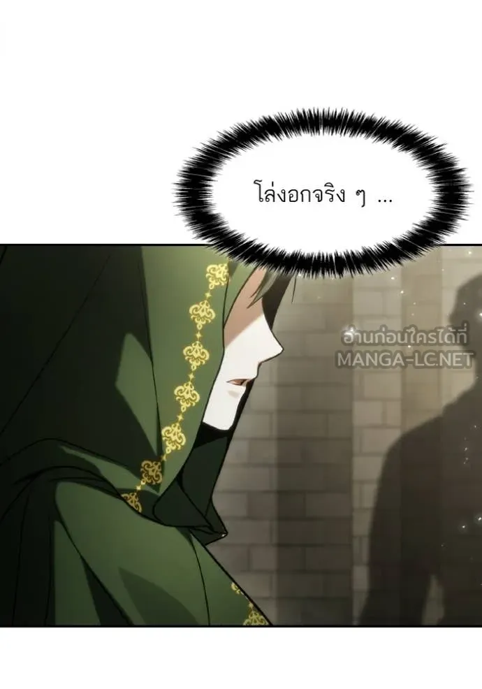 ชาตินี้น้องขอ ตอนที่ 189 รูปที่ 98