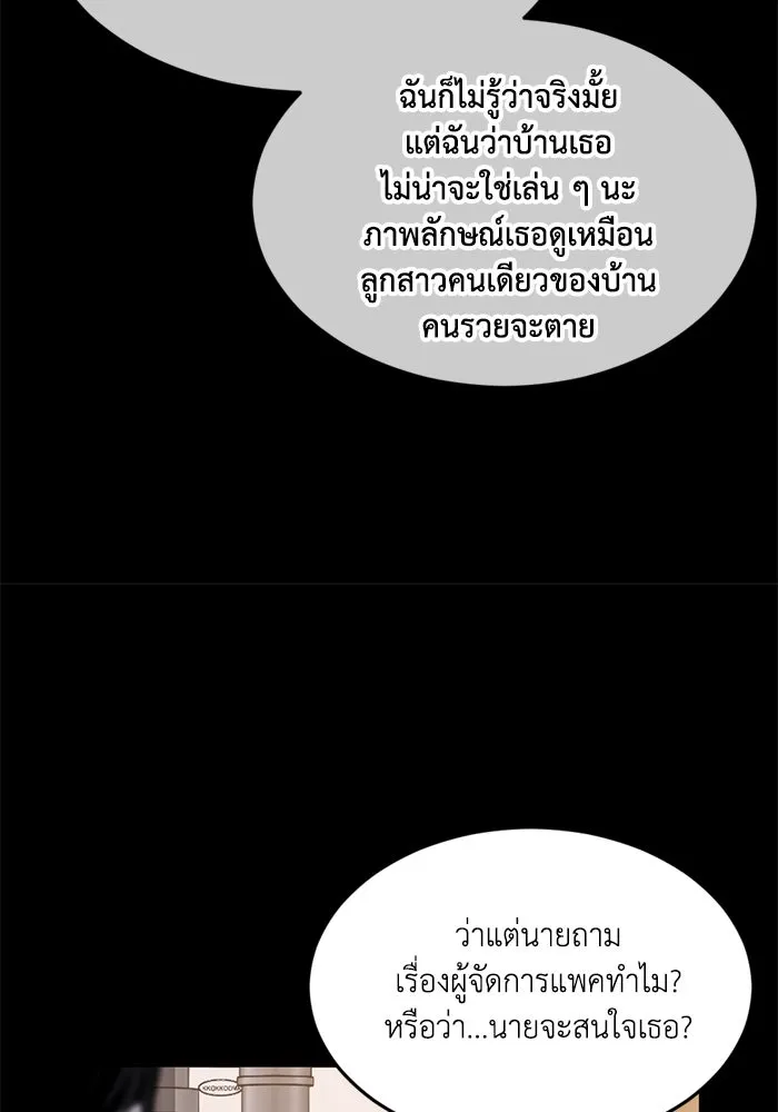 ชีวิตรักฉบับเดจาวู ตอนที่ 7 รูปที่ 59