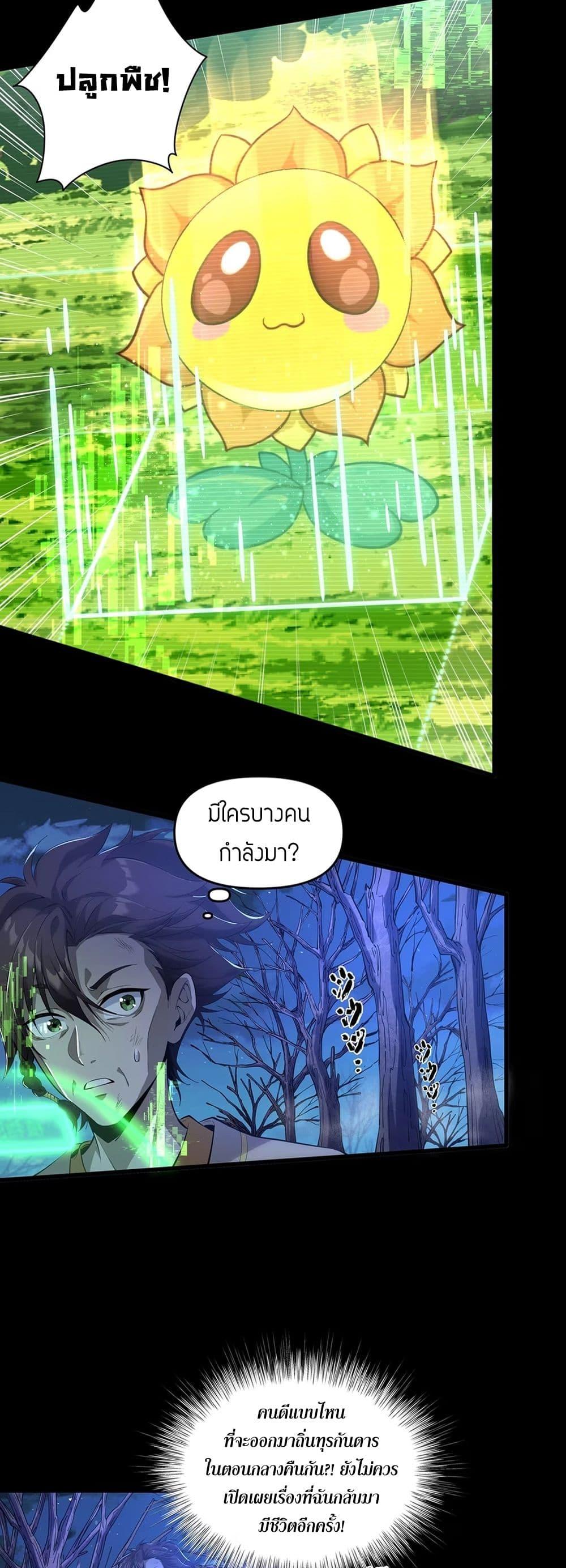 Manga-lc-com อ่านมังงะ อ่านการ์ตูน ออนไลน์ ฟรี Starting as a Small Zombie, I Cultivate to Immortality by Growing Plants ตอนที่ 1 2 3 4 5 6 7 8 9 10 11 12 13 14 ฟรี ไม่มีโฆษณา Manga-lc - อ่าน มังงะ อ่าน การ์ตูน ออนไลน์ อ่านมังงะ ฟรี