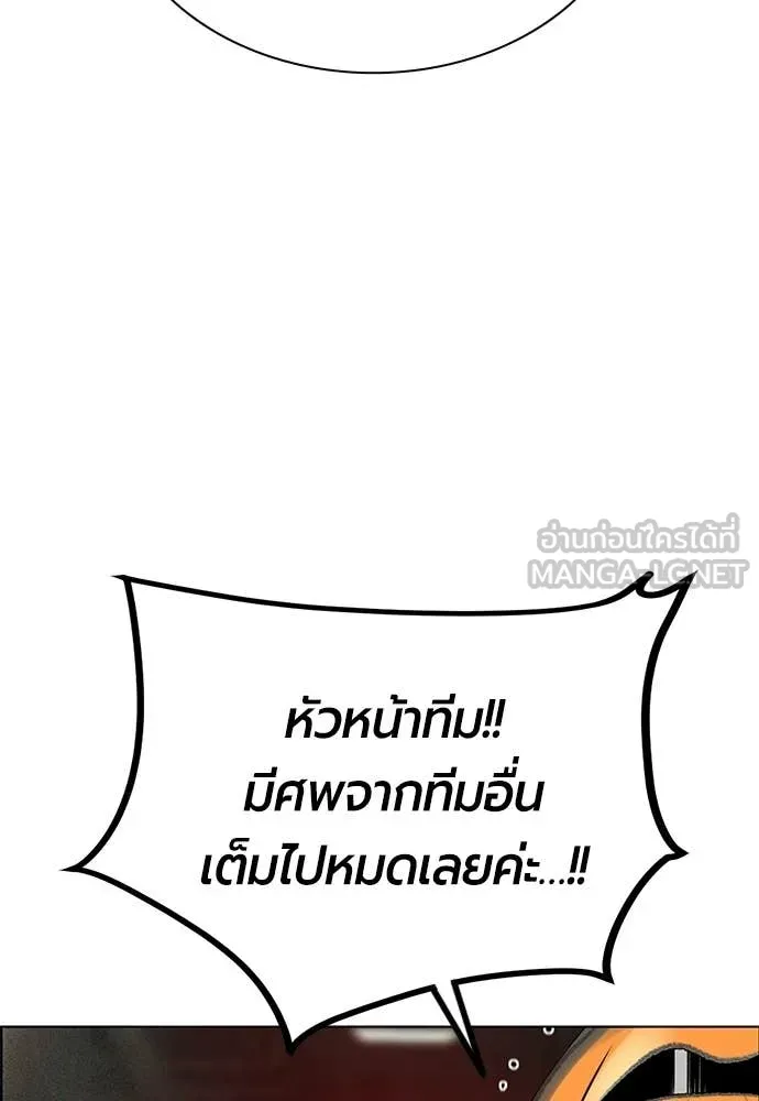 Jungle Juice ตอนที่ 194 รูปที่ 61