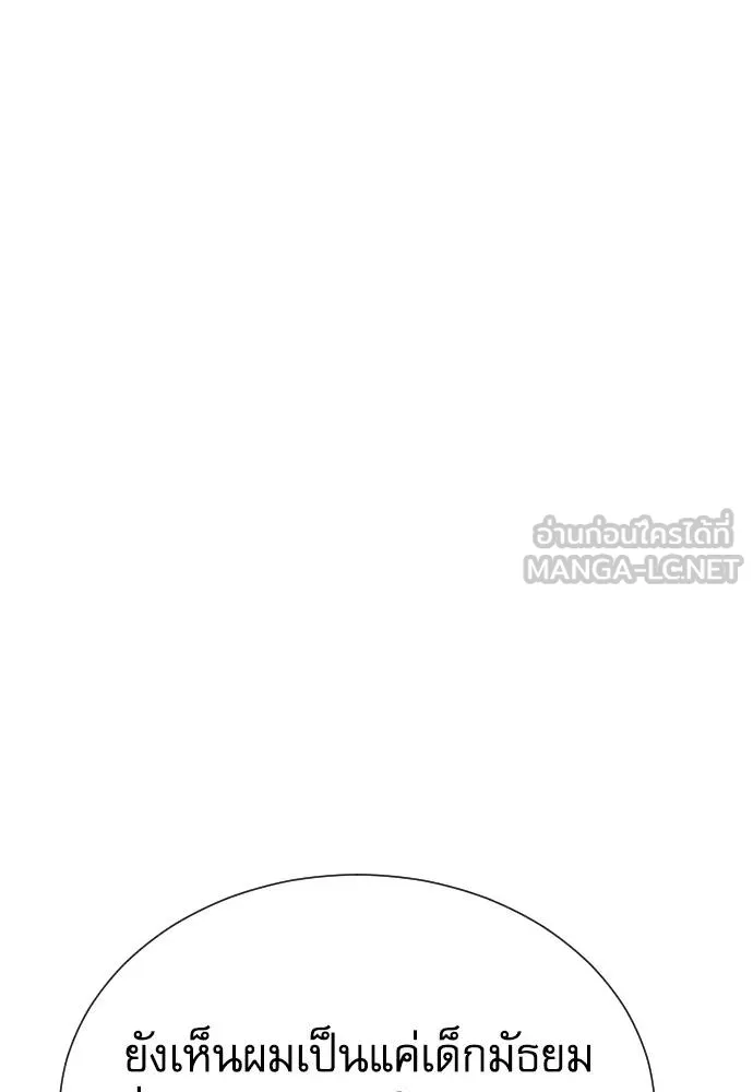 หลานอัจฉริยะ ตอนที่ 30 รูปที่ 125