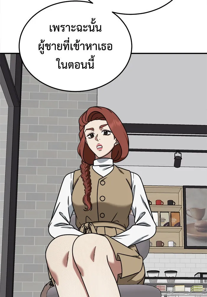 ช่วยเปลี่ยนฉันที ตอนที่ 186. คโยแทฮี 26 รูปที่ 13