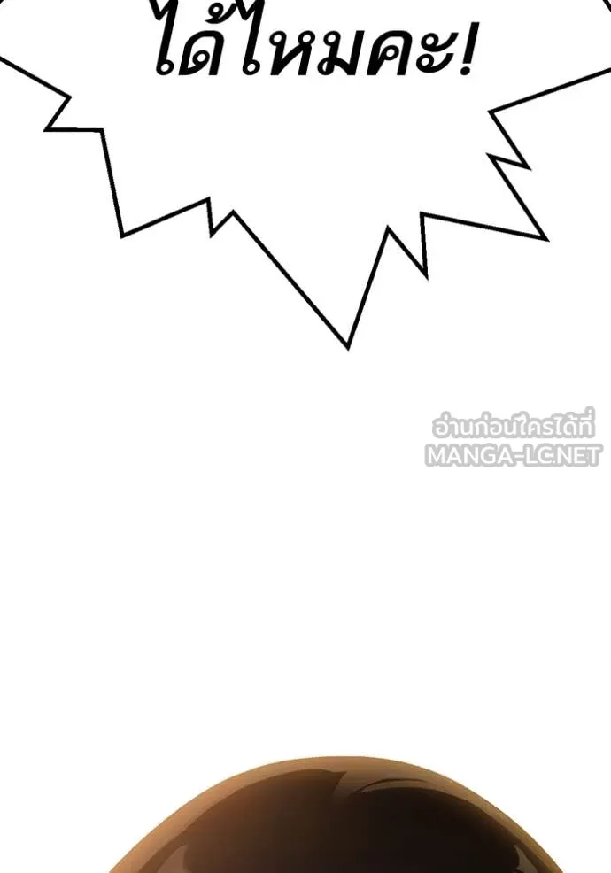 Study Group ตอนที่ 279 รูปที่ 125