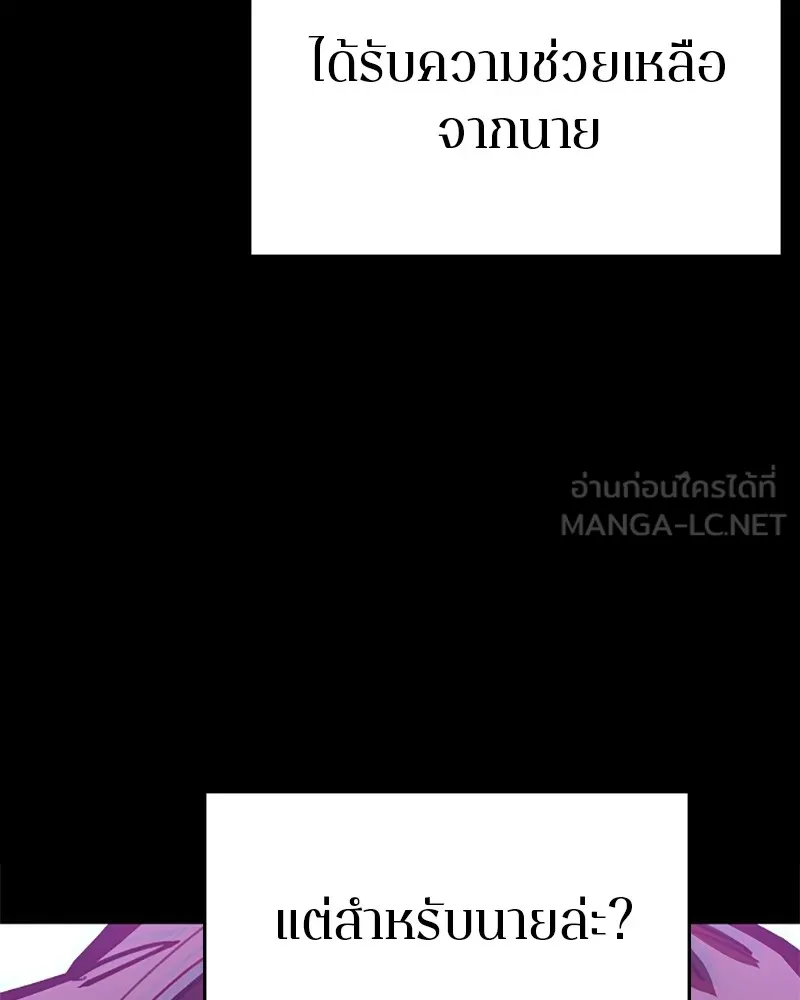 Player ตอนที่ 143 รูปที่ 90