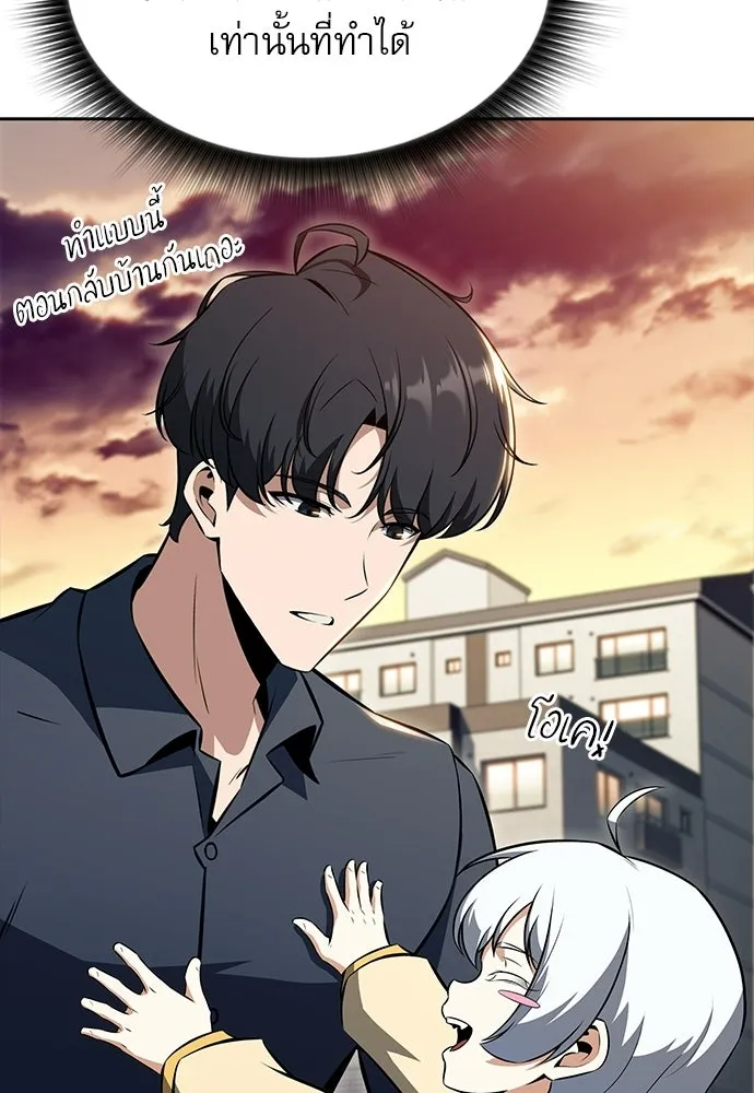 ครัวผู้กล้าท้าให้ชิม ตอนที่ 30 รูปที่ 79