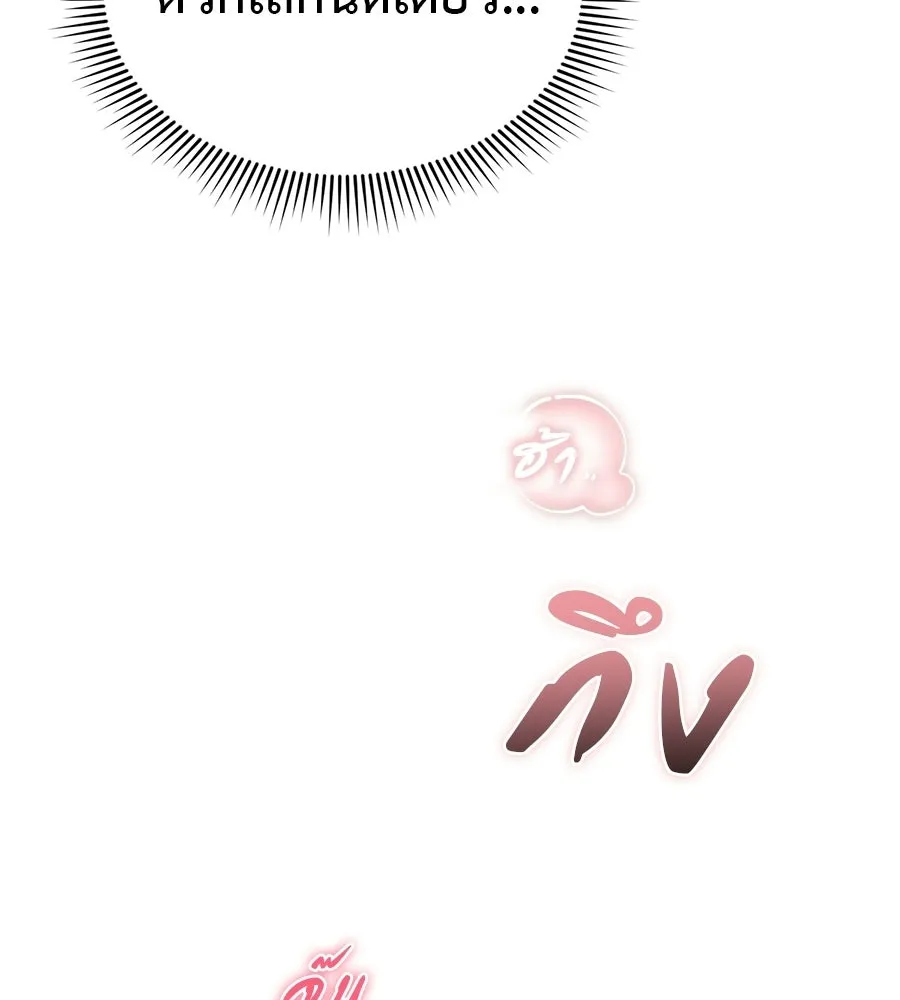 ผงาดรักนักกีฬาข้างบ้าน ตอนที่ 10 รูปที่ 154