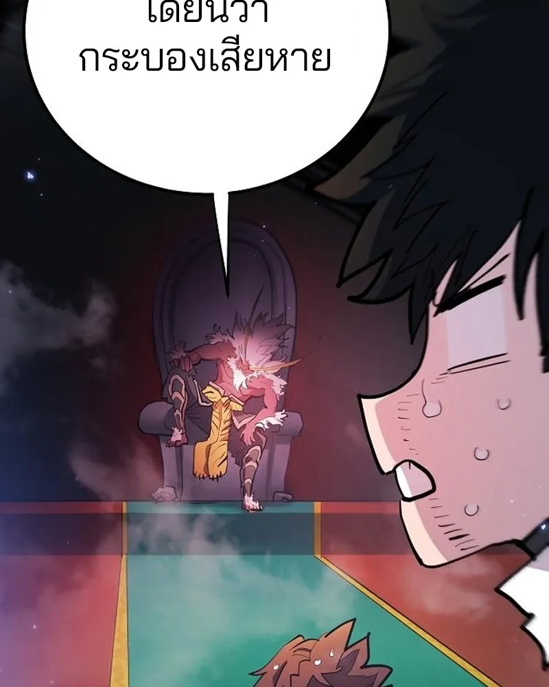 Player ตอนที่ 175 รูปที่ 116