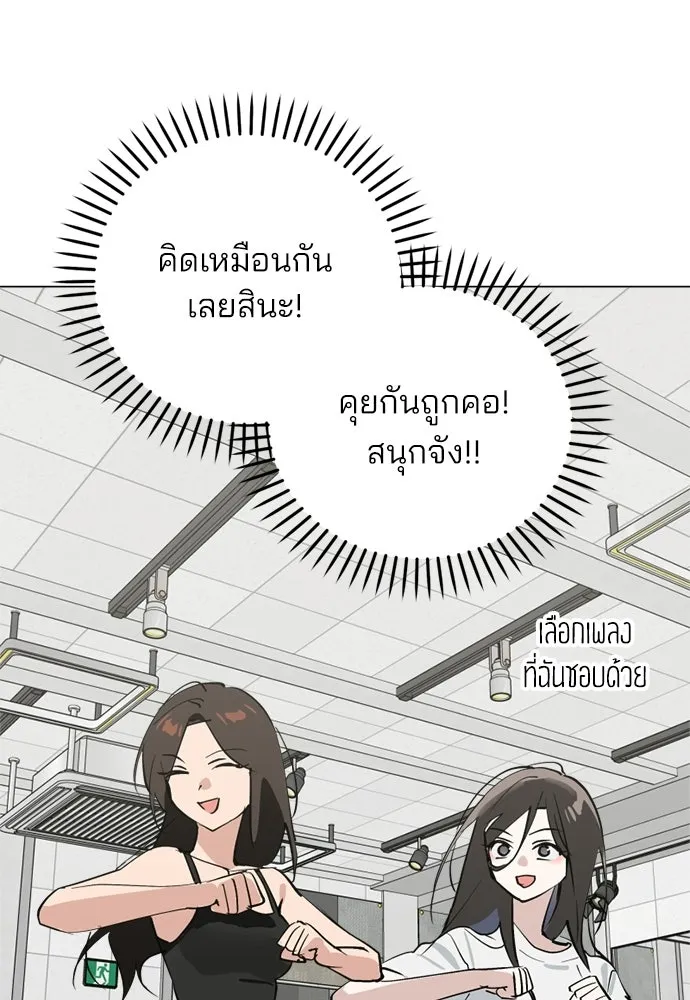 สวยเองนักเลงพอ ตอนที่ 48 รูปที่ 79