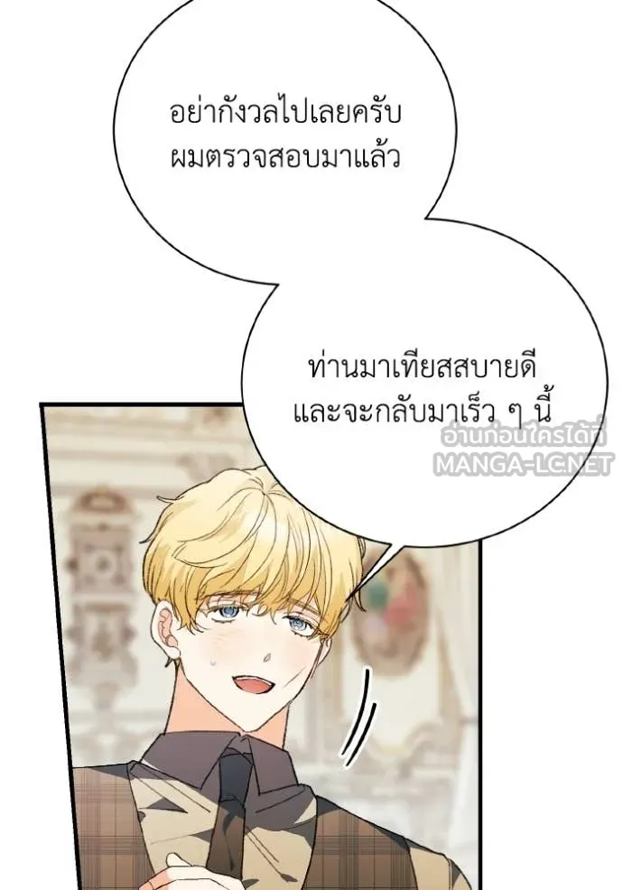 รักนะคะ ป๊ะป๋า ตอนที่ 43 รูปที่ 68