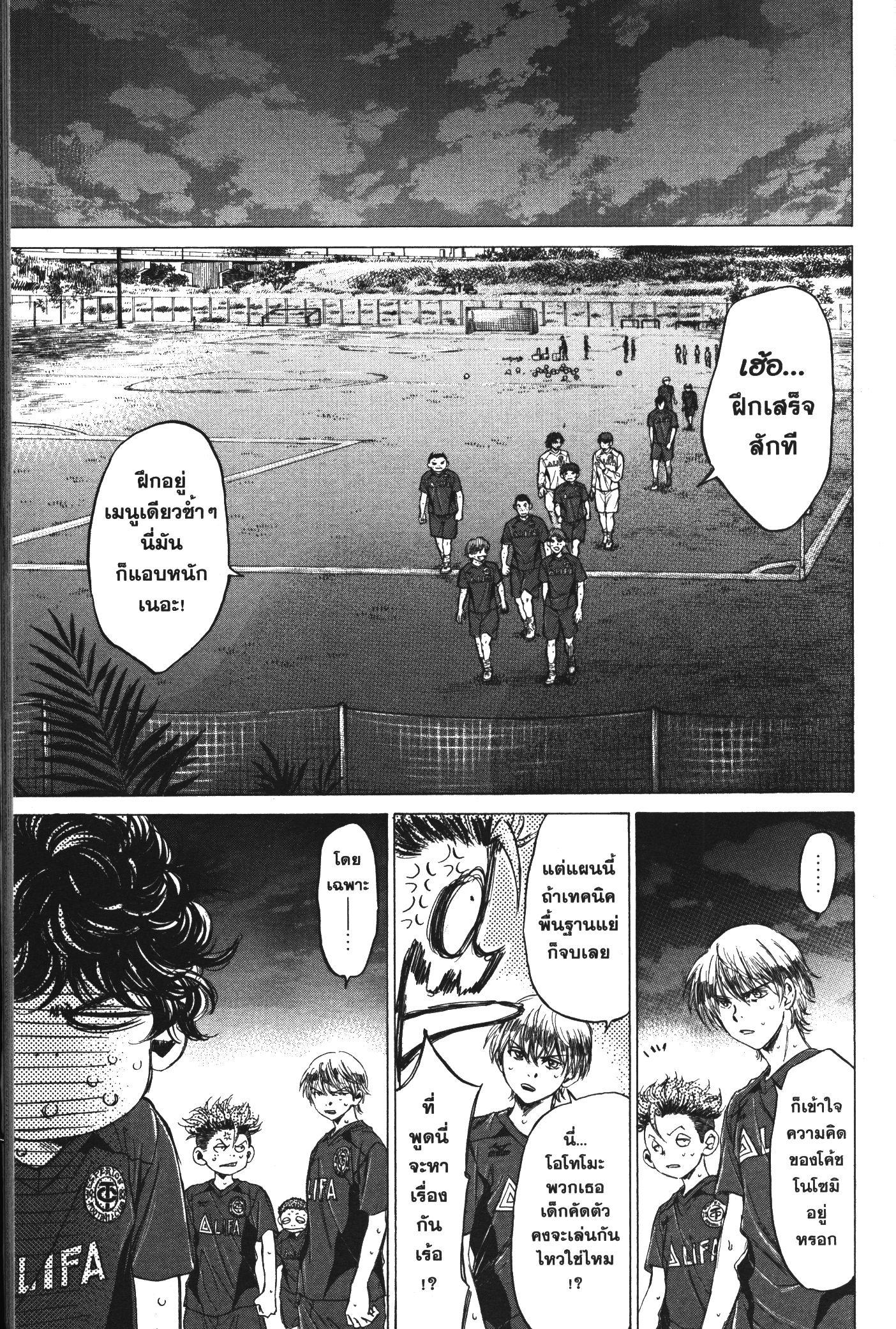 Manga-lc-com อ่านมังงะ อ่านการ์ตูน ออนไลน์ ฟรี Ao Ashi แข้งเด็กหัวใจนักสู้ ตอนที่ 1 2 3 4 5 6 7 8 9 10 11 12 13 14 ฟรี ไม่มีโฆษณา Manga-lc - อ่าน มังงะ อ่าน การ์ตูน ออนไลน์ อ่านมังงะ ฟรี