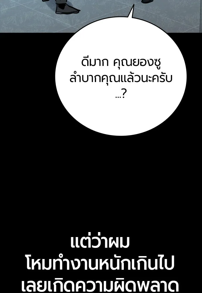 มือพิพากษา ตอนที่ 53 รูปที่ 49