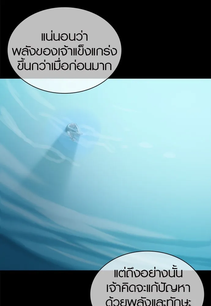 นักรบแช่แข็ง ตอนที่ 38 รูปที่ 101