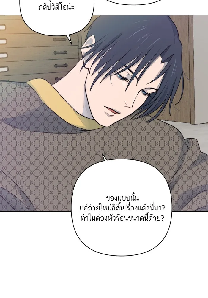 เปย์นี้เพื่อนาย My Sugar Baby ตอนที่ 26 สัญญาการเลี้ยงดูสิ้นสุด รูปที่ 62