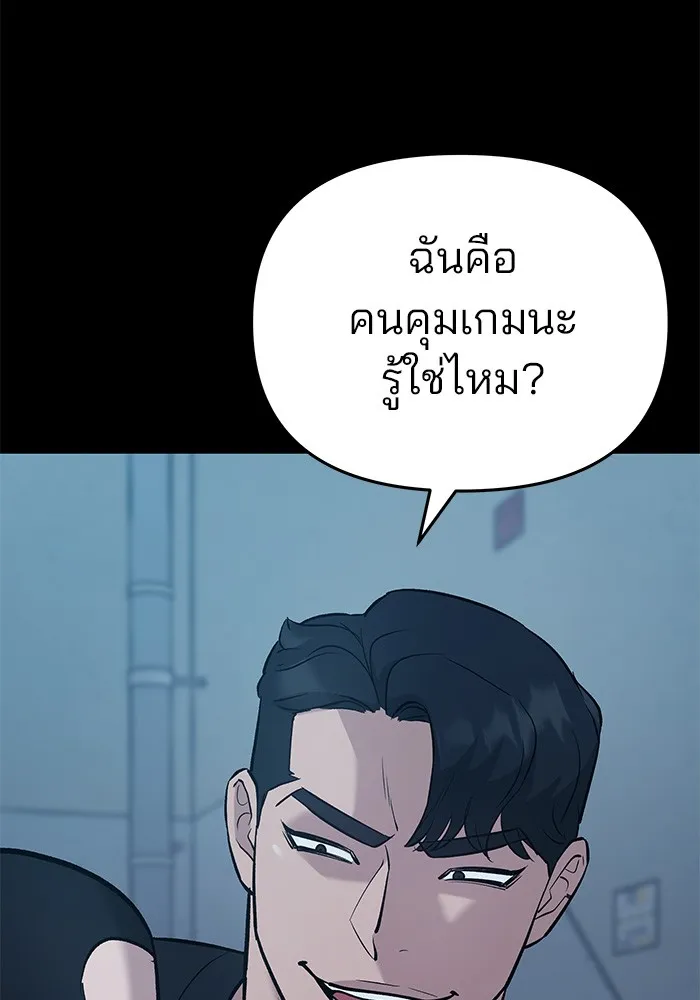 เลวฟาดเลว ตอนที่ 28 รูปที่ 188
