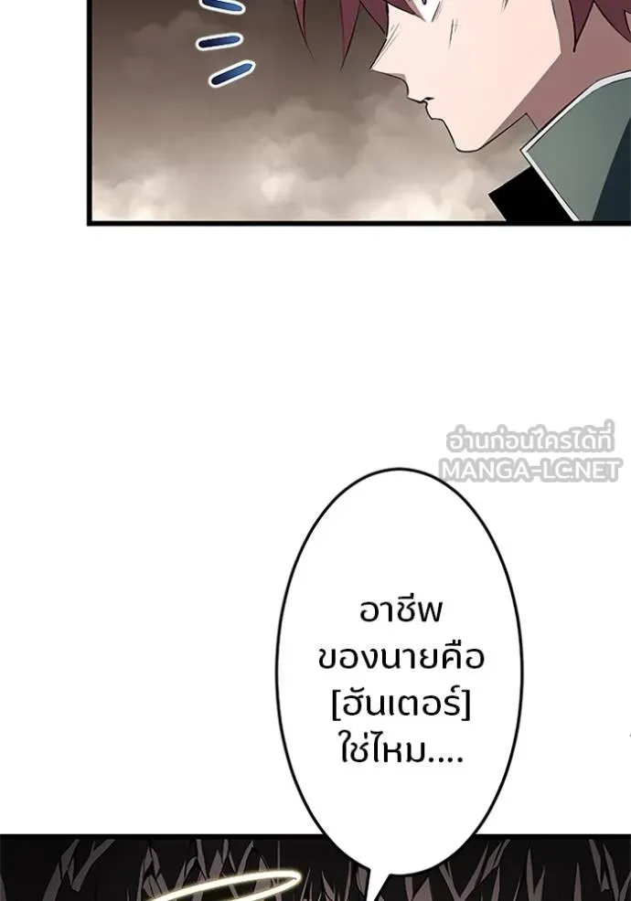 โคตรอาวุธลับ ตอนที่ 11 รูปที่ 110