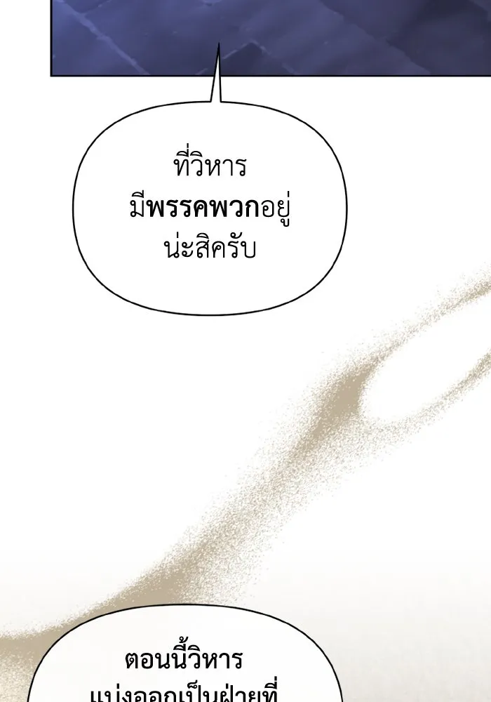 อยู่ดี ๆ ก็มีนางเอกนิยายเป็นเพื่อนบ้าน ตอนที่ 78 รูปที่ 8