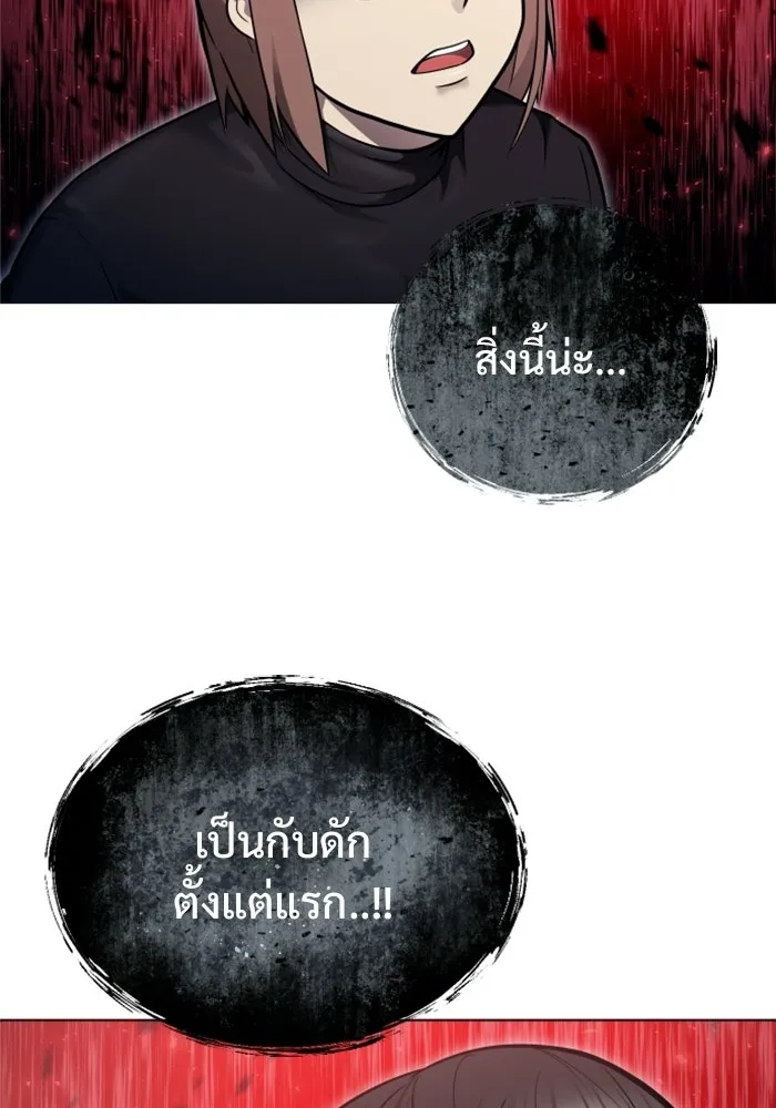 อูเร็ค มาซิโน่ ตอนที่ 32 การทดสอบบทใหม่ 4 รูปที่ 107