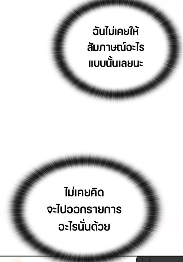 ตั้งแคมป์ฮีลใจในต่างโลก ตอนที่ 25 รูปที่ 25