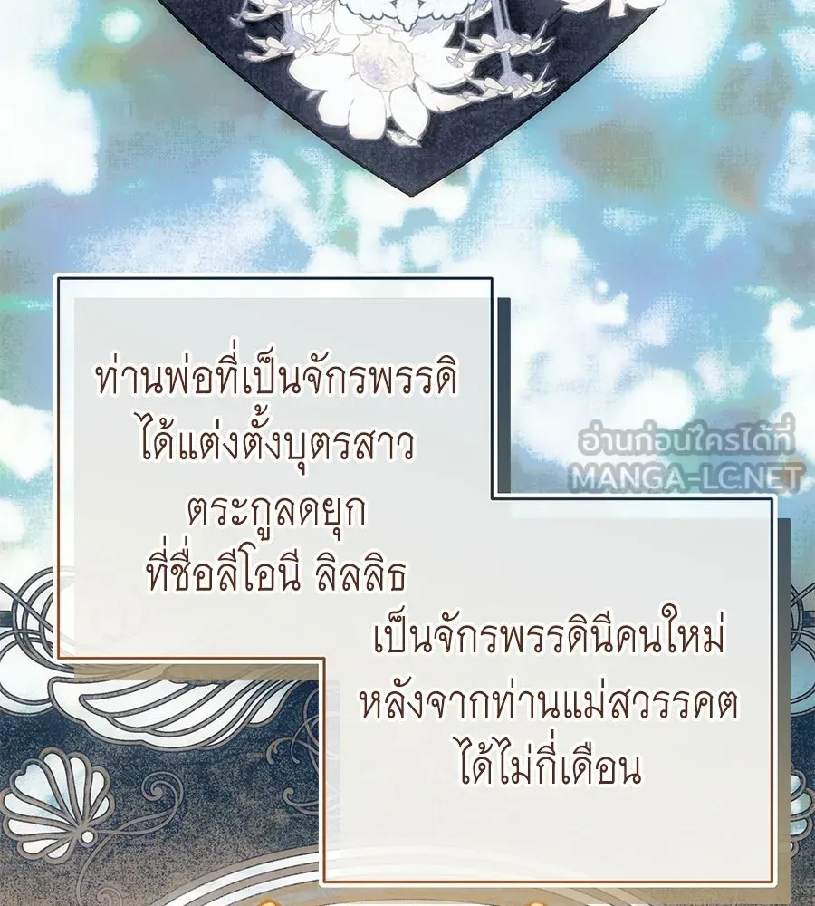 คุณพ่อของหนูคือศัตรูในชาติก่อน ตอนที่ 19 รูปที่ 48