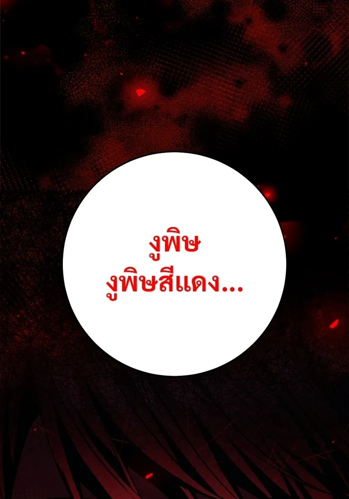 ราชินีนักบู๊ ตอนที่ 85 รูปที่ 56