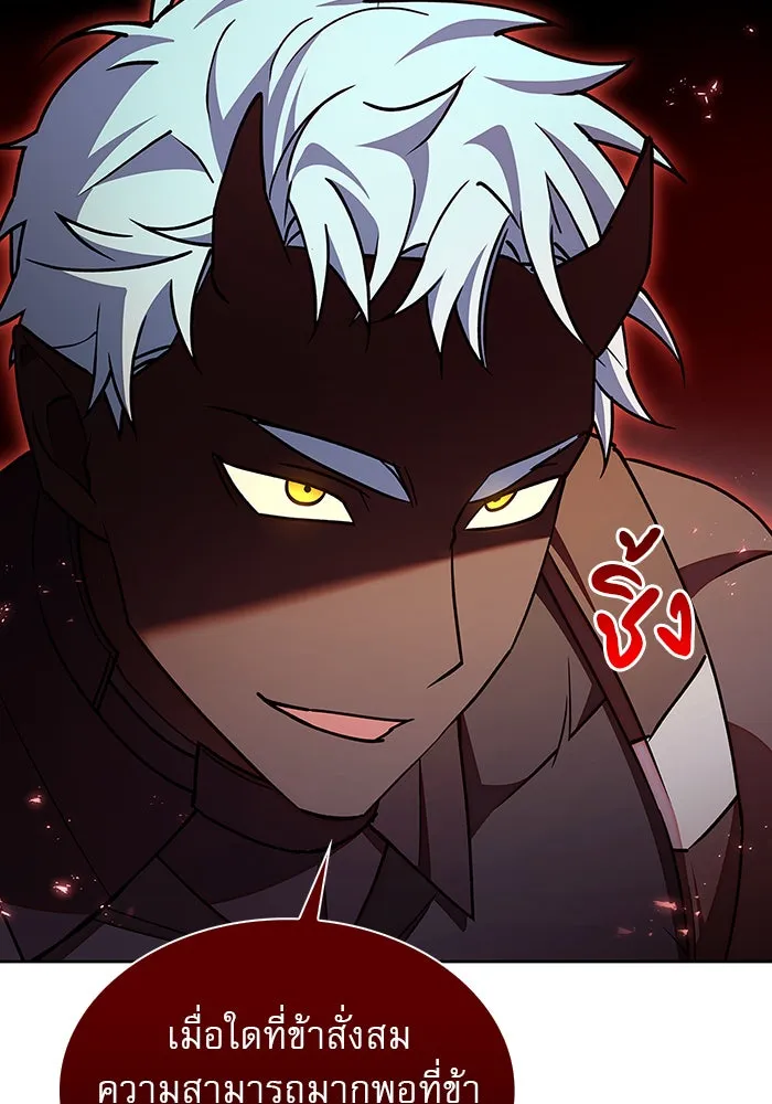 ผมไม่ได้เก่งอย่างที่คิด ตอนที่ 5 รูปที่ 52