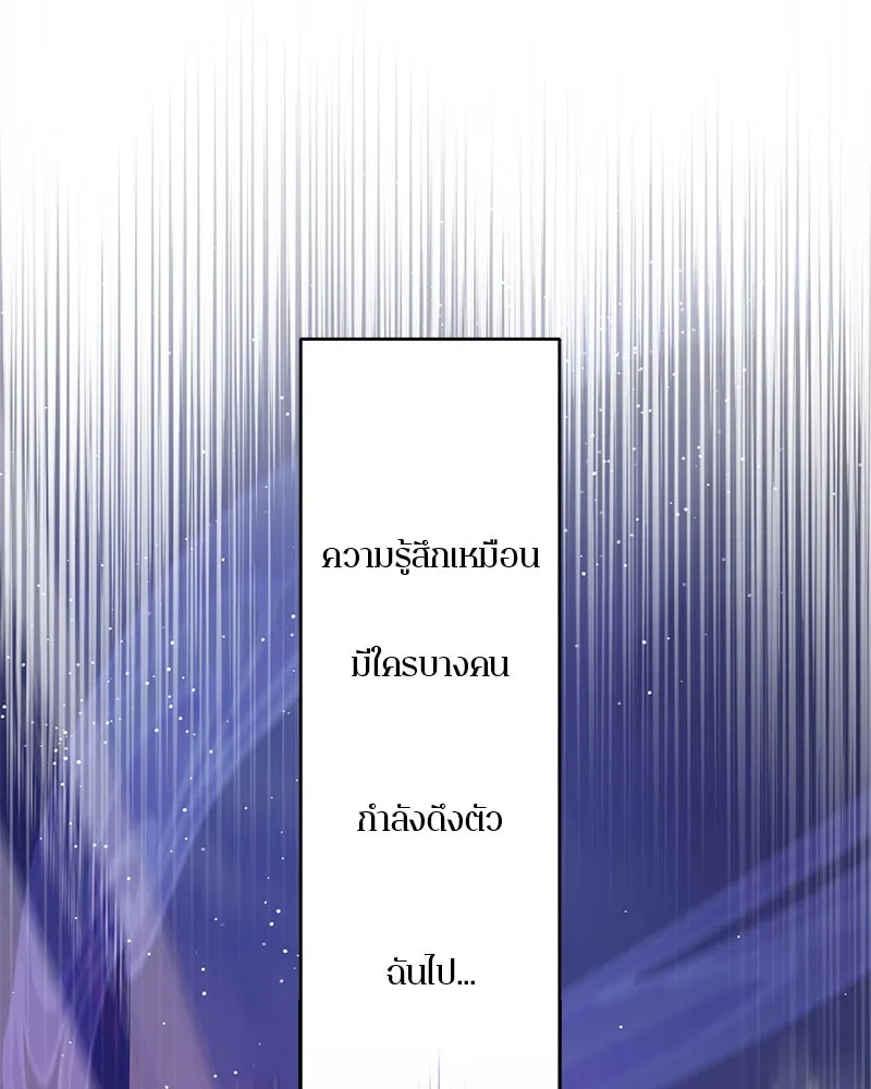 ตำนานเทพธิดาตกสวรรค์ ตอนที่ 37 รูปที่ 70