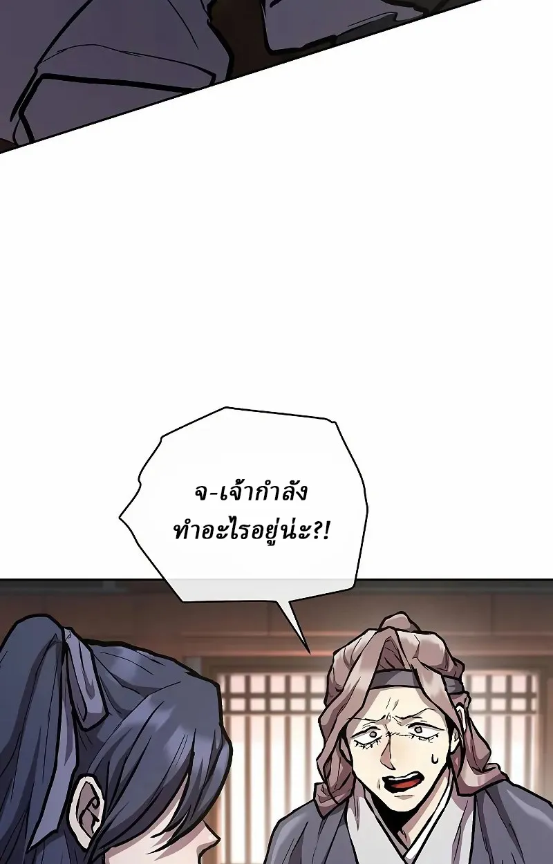 Reborn on the Demonic Cult Battlefield ยอดอ_จฉร_ยะผ_หวนค_น ตอนที่ ตอนที่ 9 รูปที่ 114