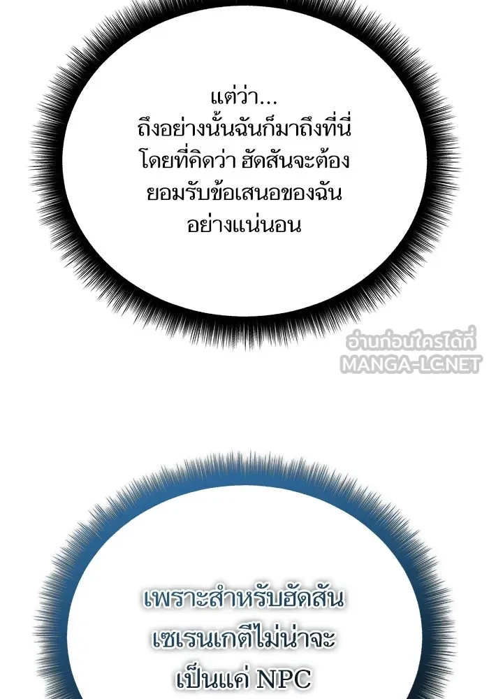 เริ่มเกมพร้อม 13 คุณสมบัติลับ ตอนที่ 8 รูปที่ 159