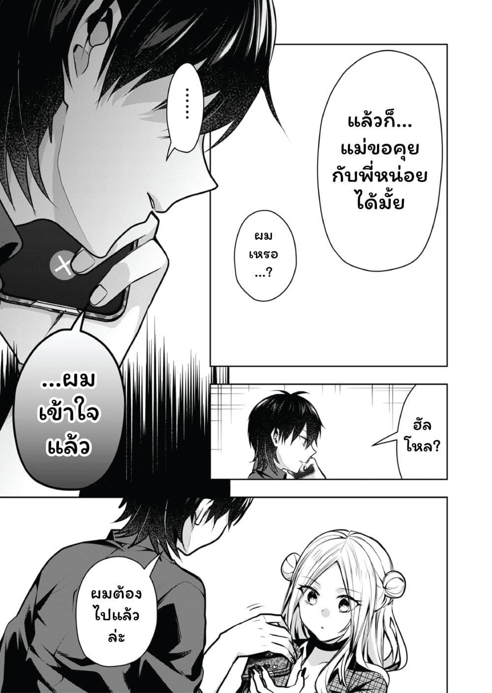 Manga-lc-com อ่านมังงะ อ่านการ์ตูน ออนไลน์ ฟรี Kono Naka ni Hitori, Ore no Yome ga Iru ตอนที่ 1 2 3 4 5 6 7 8 9 10 11 12 13 14 ฟรี ไม่มีโฆษณา Manga-lc - อ่าน มังงะ อ่าน การ์ตูน ออนไลน์ อ่านมังงะ ฟรี
