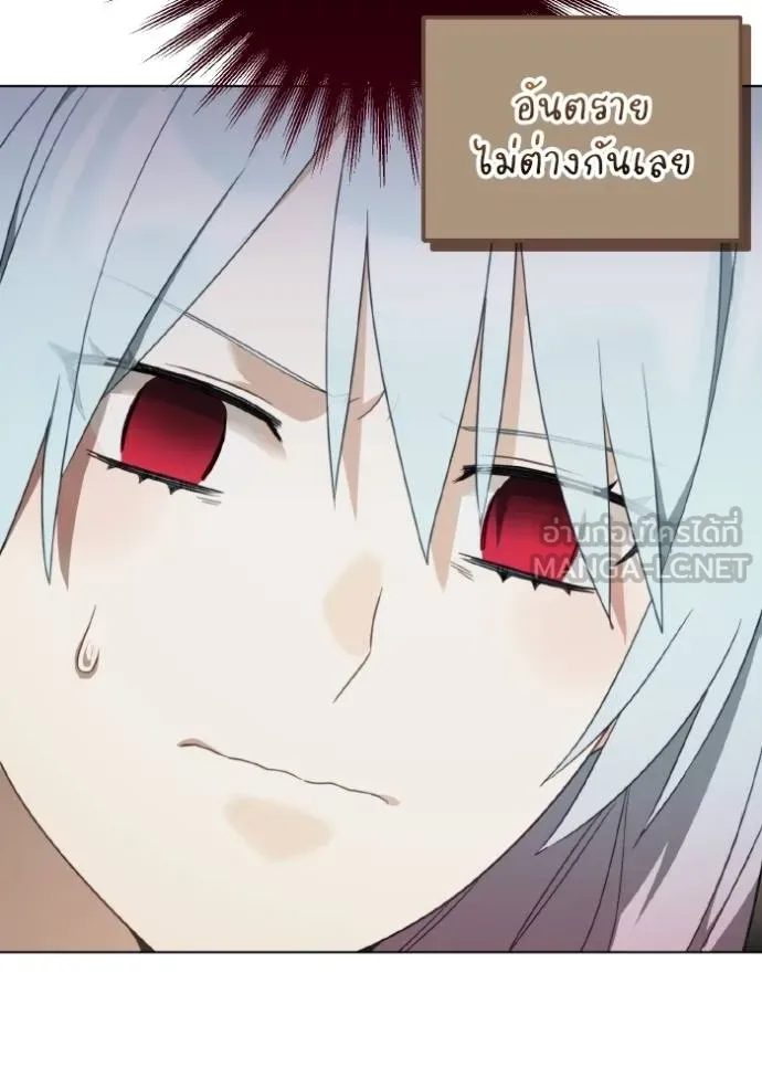 ราชินีจอมมาร ตอนที่ 27 รูปที่ 47