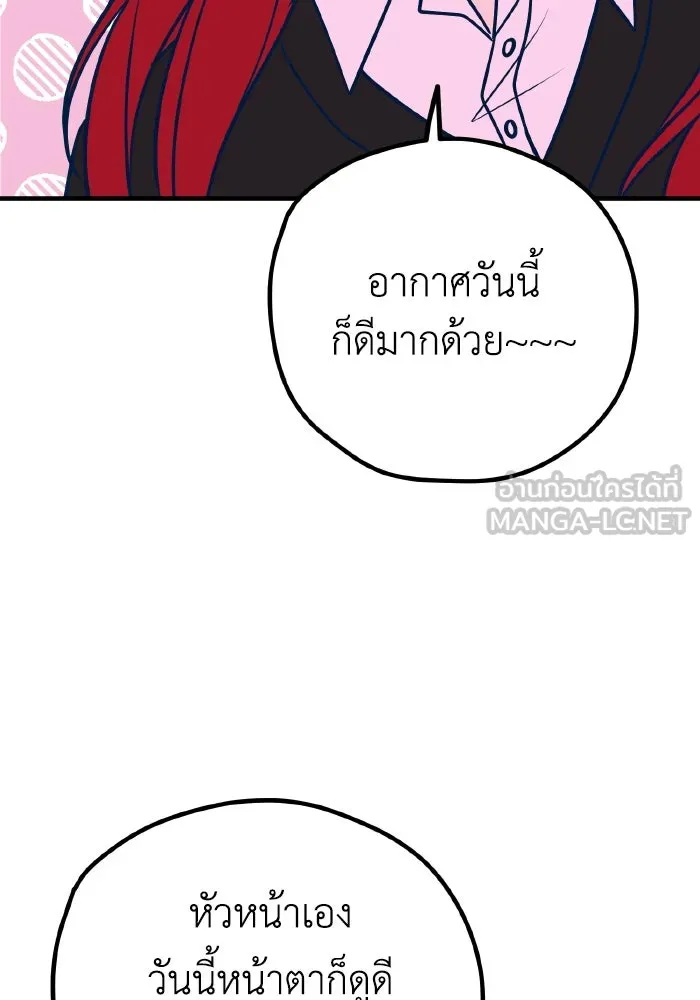 รักนี้ไม่มีรีไซเคิล ตอนที่ 46 รูปที่ 126