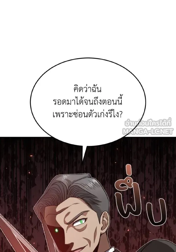 อัจฉริยะนอกคอก ตอนที่ 104 รูปที่ 88