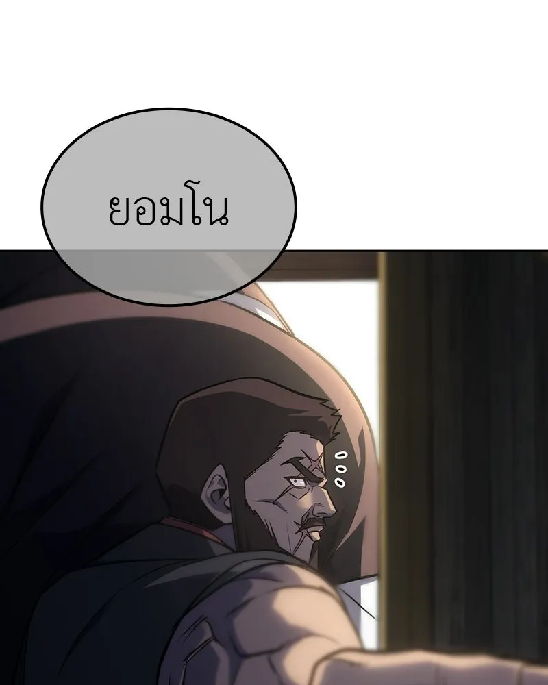 เกิดอีกทีเป็นว่าที่ประมุขลัทธิมาร ตอนที่ 130 รูปที่ 43
