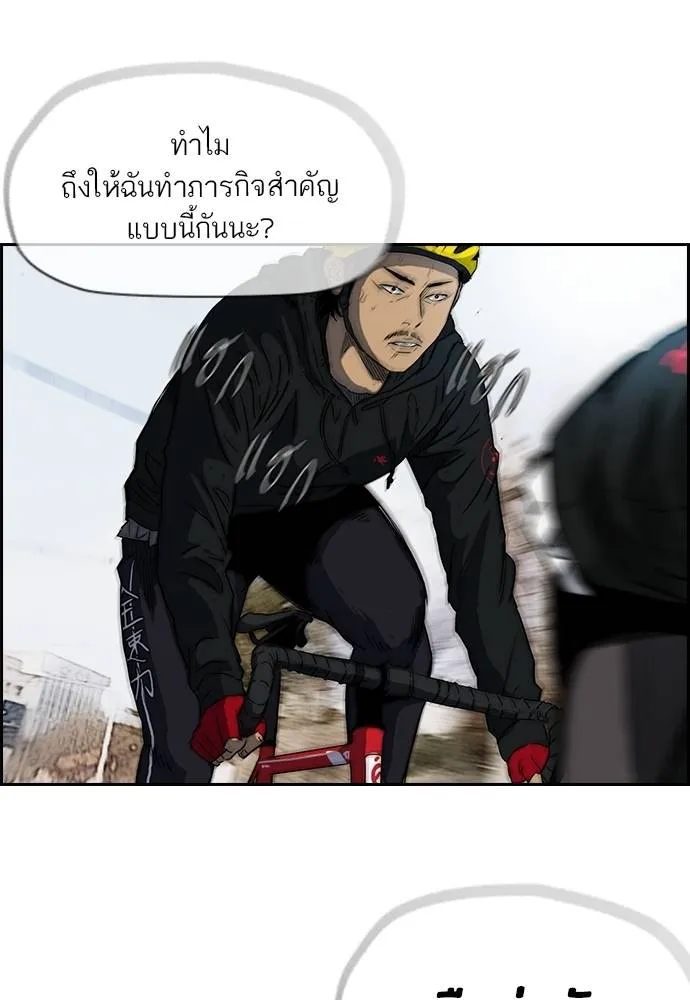 To not die ตอนที่ 2-2 29 รูปที่ 20