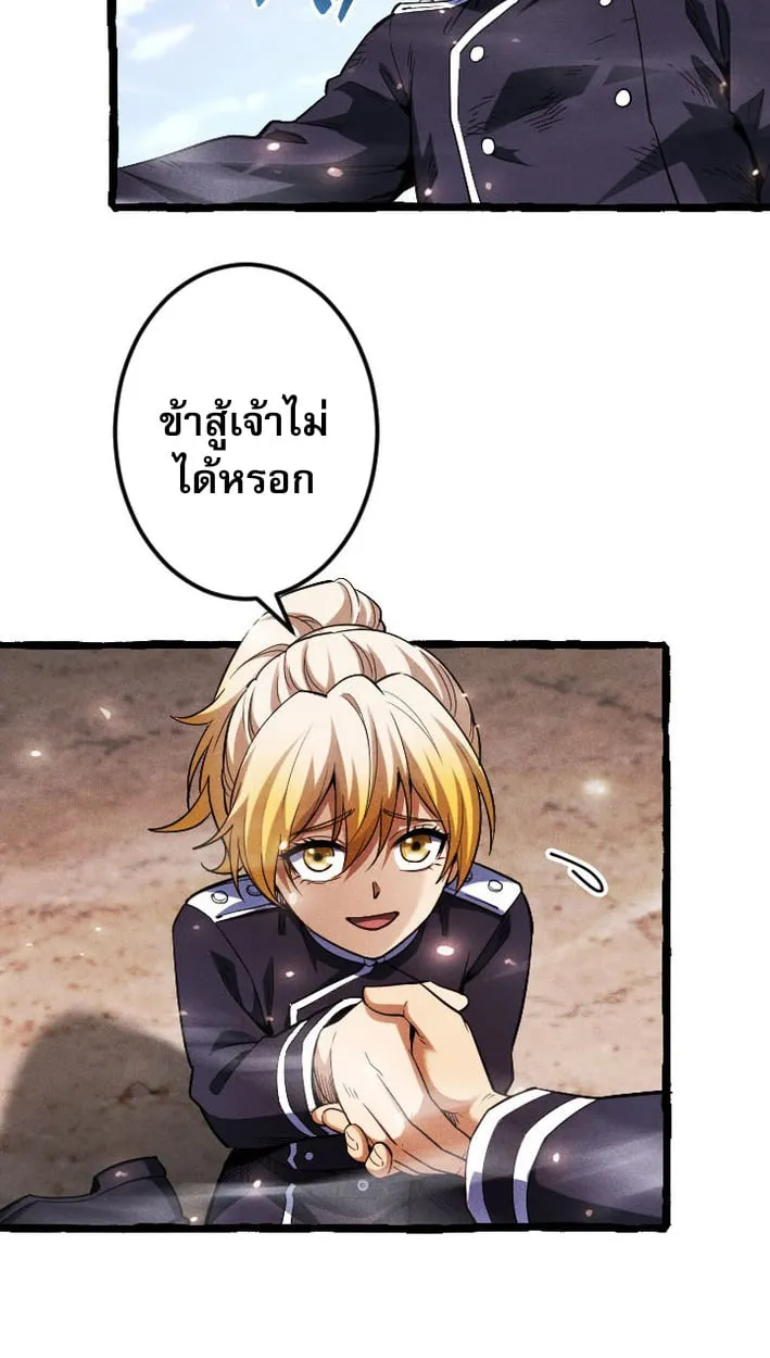 Return of the First Patriarch_ The Strongest Reincarnates into His Descendant 1000 Years Later การกล_บมาของบรรพชนร_นแรก_ จอมย_ทธ_ผ_แข_งแกร_งท_ส_ดกล_บชาต_มาเก_ดเป_นทายาทในอ_กพ_นป_ต_อมา ตอนที่ ตอนที่ 9 รูปที่ 4