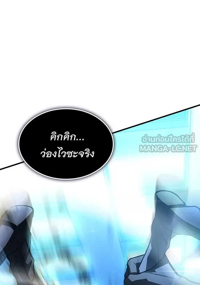 เกิดใหม่พร้อมพลังแห่งราชัน ตอนที่ 107 รูปที่ 96