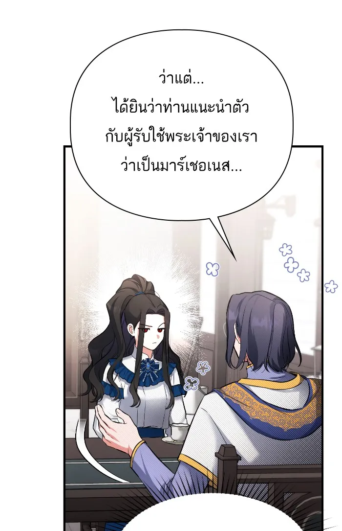 แด่ตัวละครโปรดที่ถูกทิ้ง ตอนที่ 6 รูปที่ 34