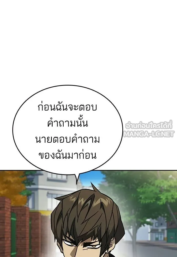 Study Group ตอนที่ 308 รูปที่ 30