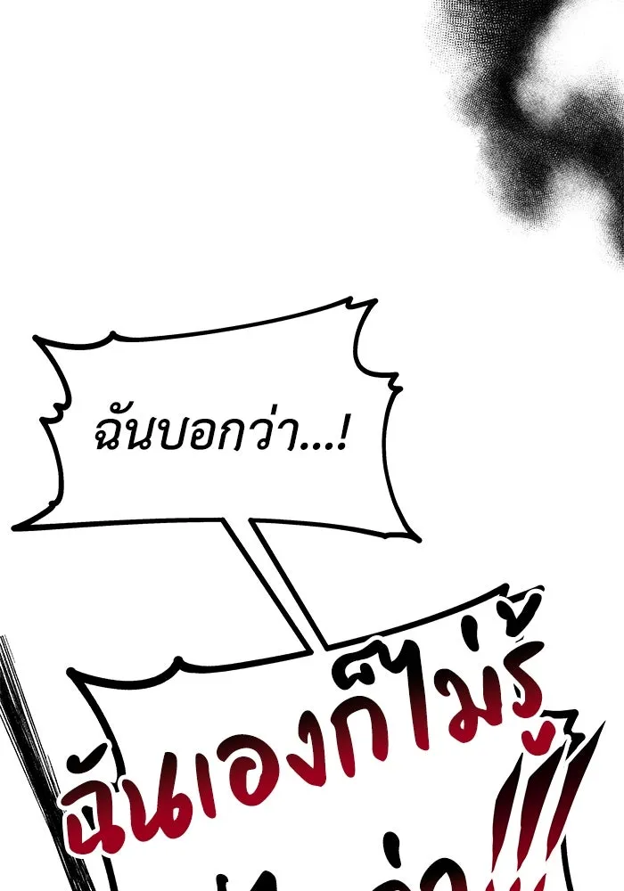 ชีวิตพลิกผันของลอร์ดผู้เกียจคร้าน ตอนที่ 23 เสียใจกับความผิดพลาด รูปที่ 110