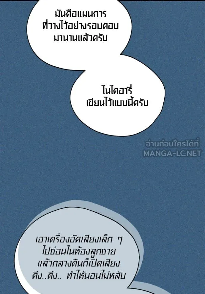 ออร่าดาราอัจฉริยะ ตอนที่ 64 รูปที่ 92