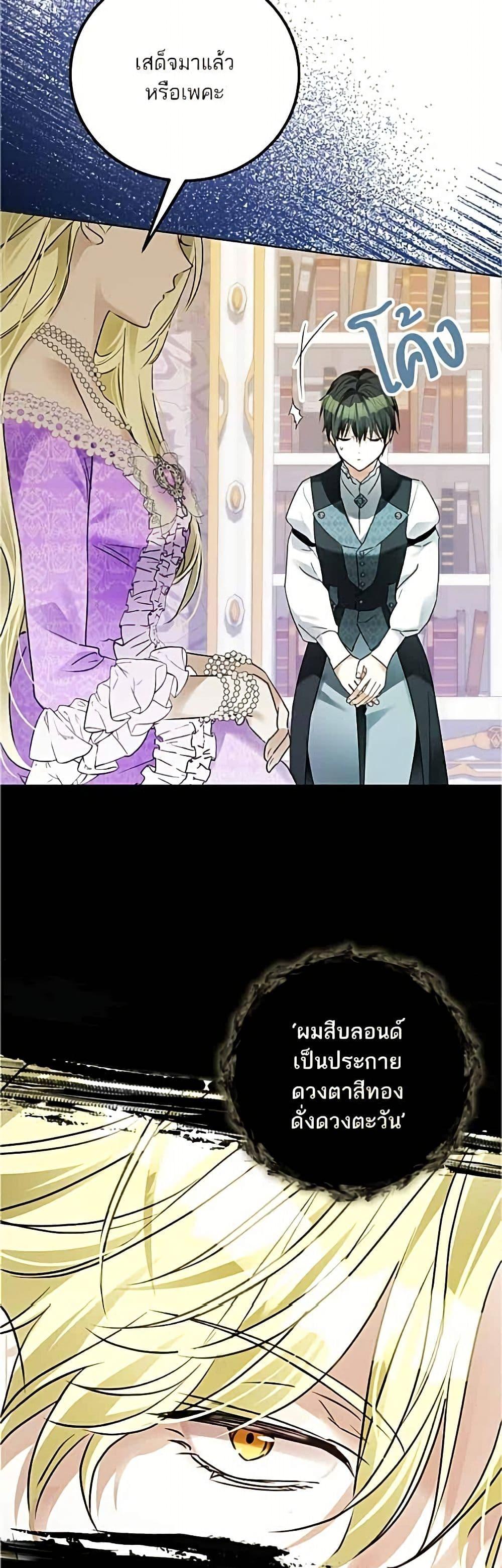 Manga-lc-com อ่านมังงะ อ่านการ์ตูน ออนไลน์ ฟรี Became the Duke’s Male Servant ตอนที่ 1 2 3 4 5 6 7 8 9 10 11 12 13 14 ฟรี ไม่มีโฆษณา Manga-lc - อ่าน มังงะ อ่าน การ์ตูน ออนไลน์ อ่านมังงะ ฟรี
