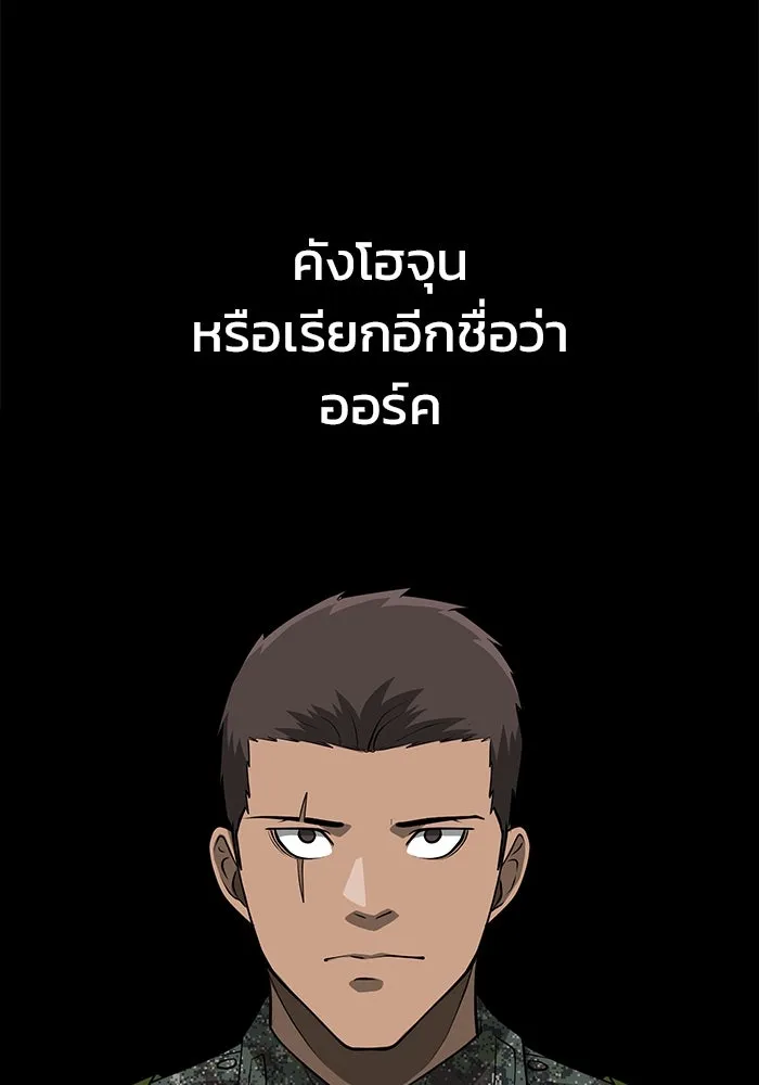 การกลับมาของทรราชวันสิ้นโลก ตอนที่ 15 รูปที่ 49