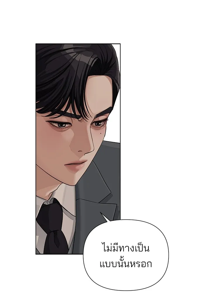 ความรักของอิซอบ ตอนที่ 5 รูปที่ 95