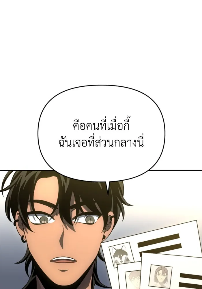 อดีตบอสหอคอย ตอนที่ 26 รูปที่ 107