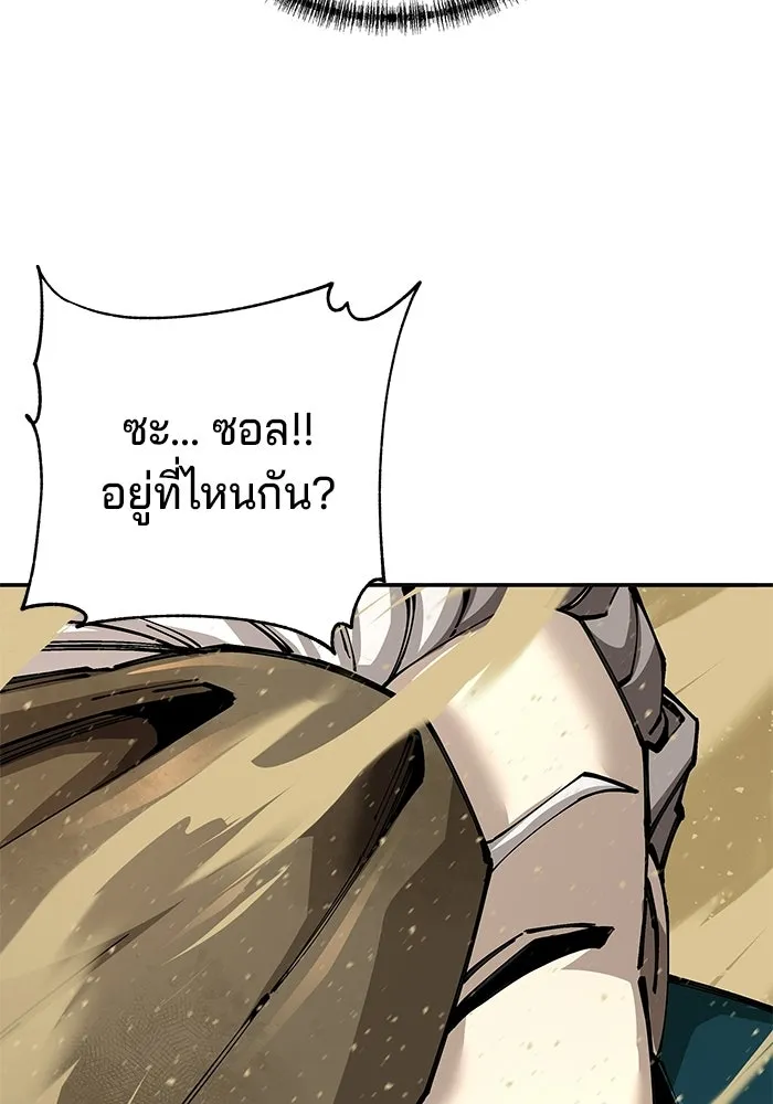 คุณปู่จอมยุทธกับหลานสาวสุดแกร่ง ตอนที่ 101 รูปที่ 239