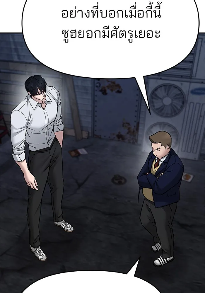 เลวฟาดเลว ตอนที่ 76 รูปที่ 196