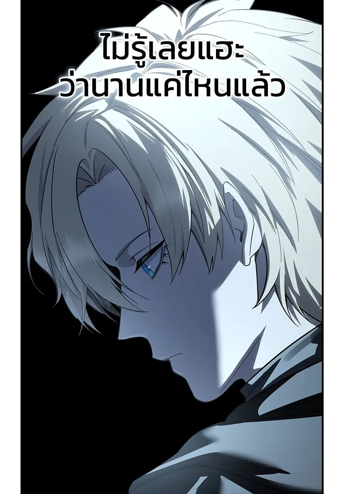 ยอดนักดาบผู้โอบอุ้มดารา ตอนที่ 95 รูปที่ 38